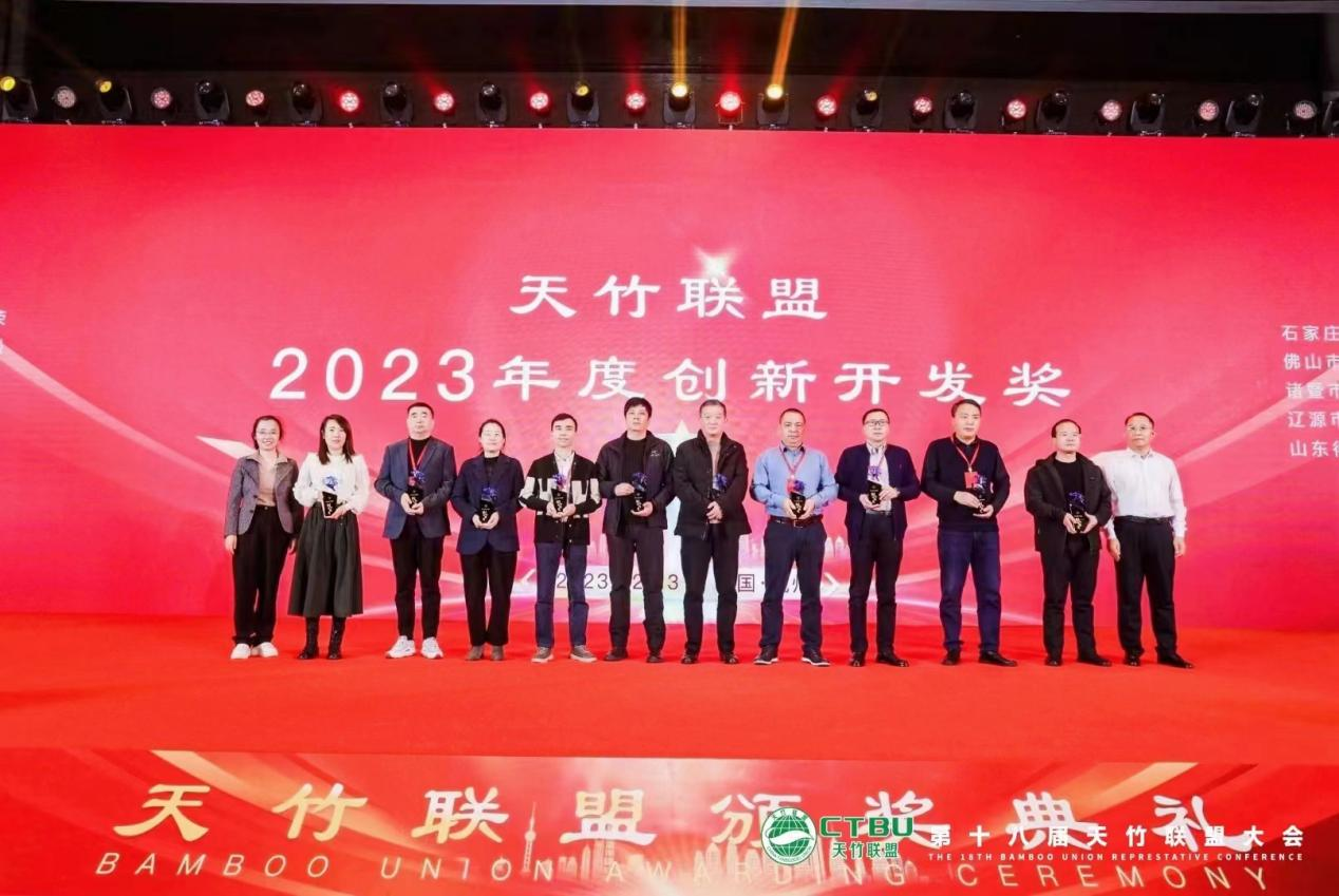 Tianhong a attribué le prix annuel de développement de l'innovation